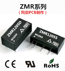 ZMR1205S